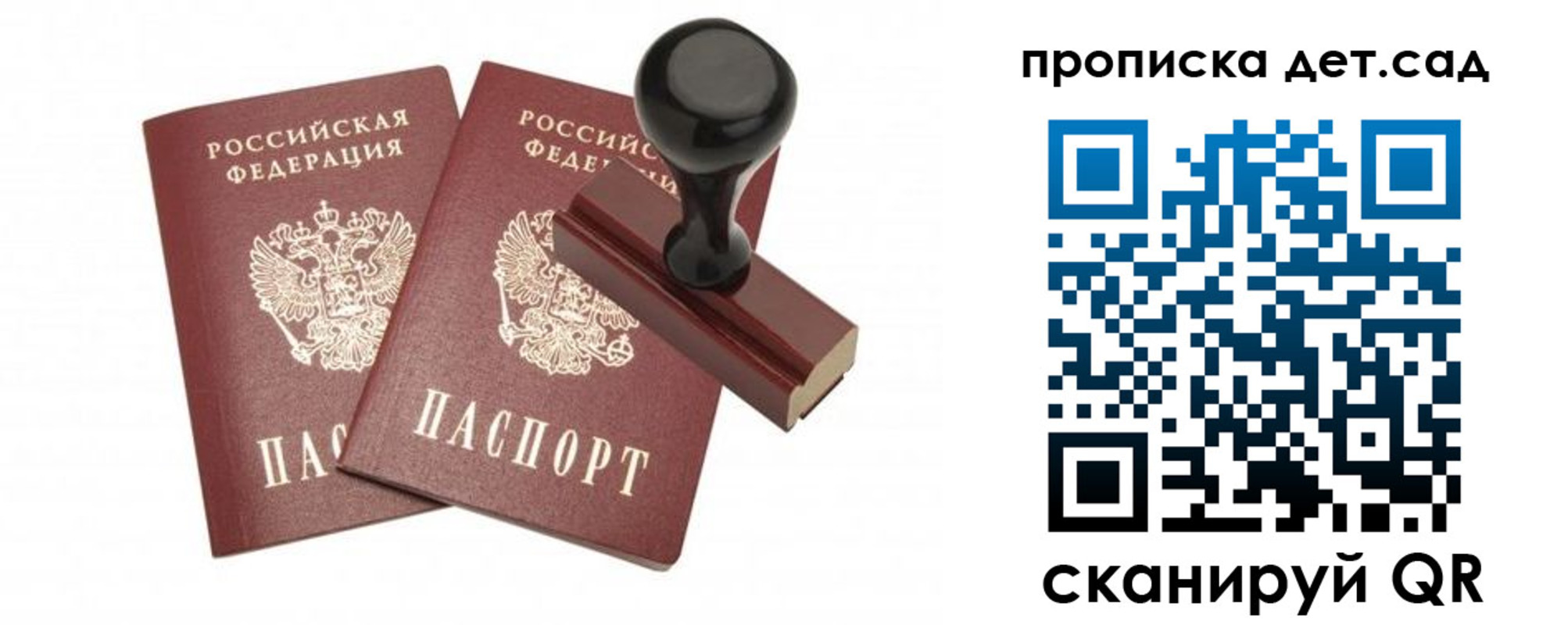 прописка для работы в Свердловской области