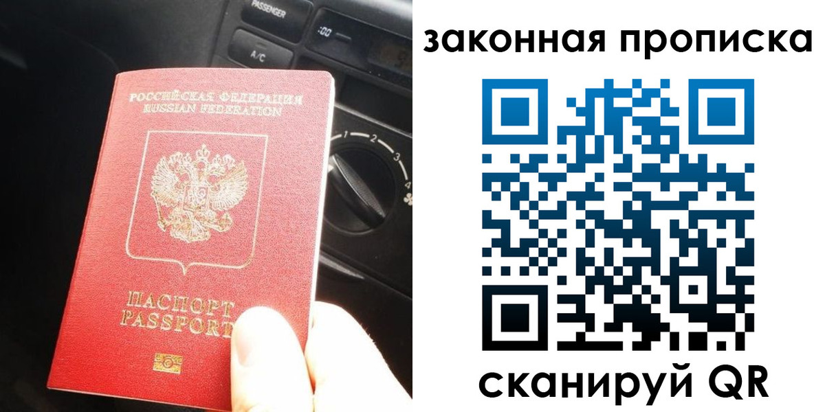 временная регистрация госуслуги в Свердловской области
