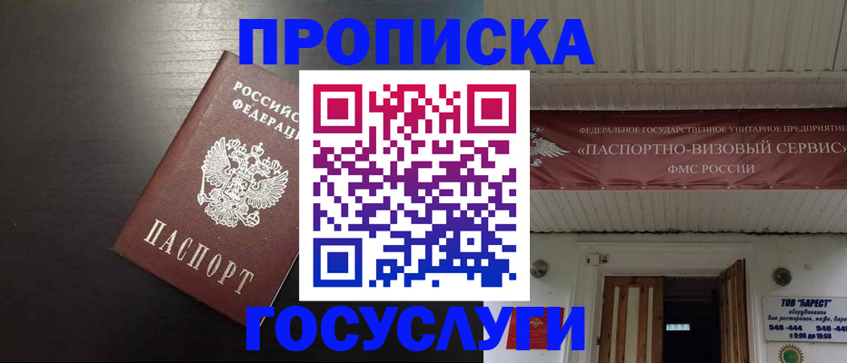 прописка иностранных граждан в Свердловской области